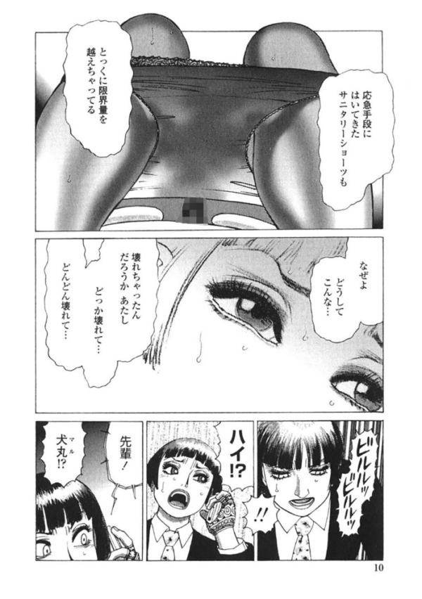 エロ漫画:弾 アモウ【新装版】 5 hitomi サンプル画像