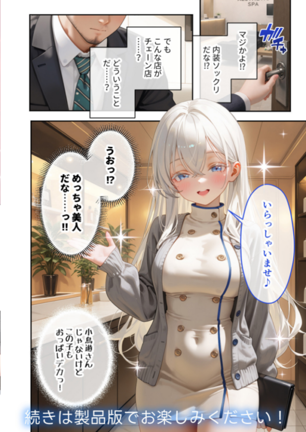 エロ漫画:COMICシャルム 4 hitomi サンプル画像