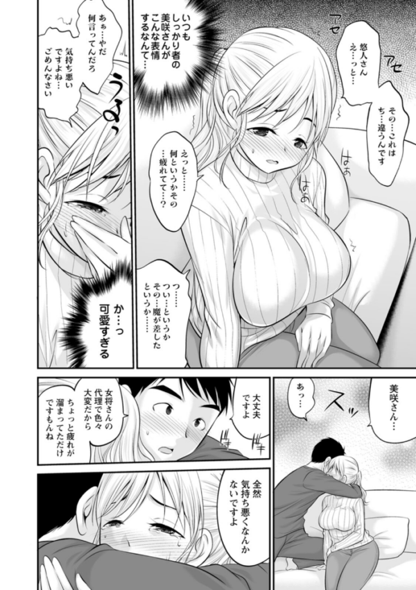 エロ漫画:キミとヤリたいっ!! hitomi サンプル画像
