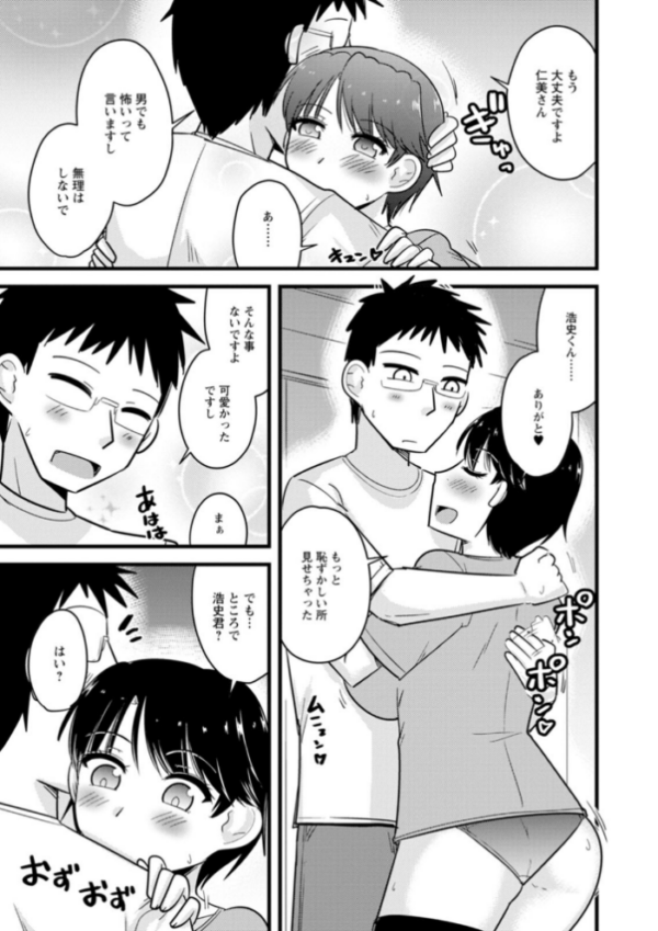 エロ漫画:ヤリたい盛りな人妻たち hitomi サンプル画像