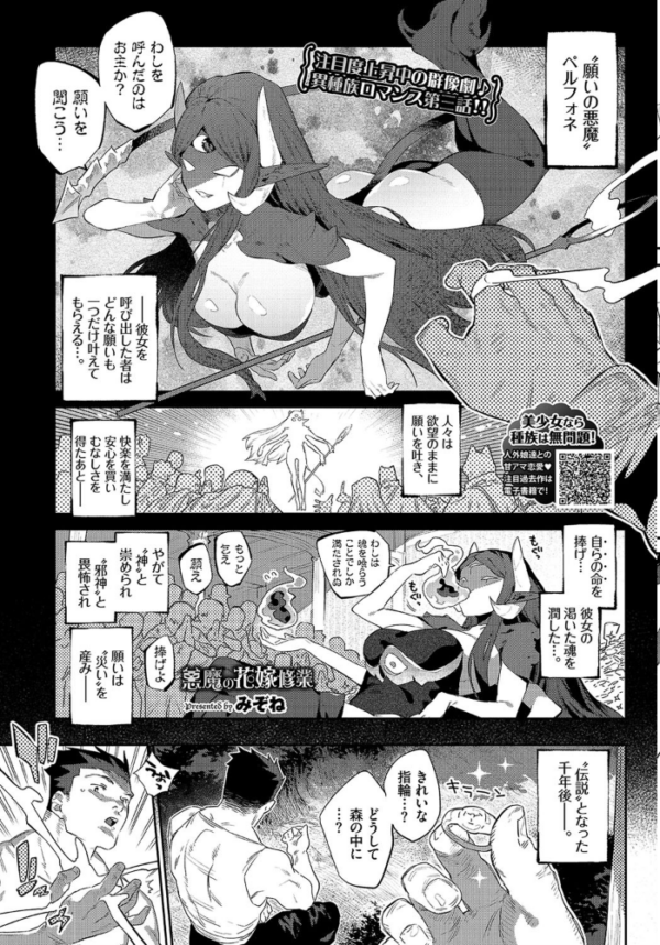 エロ漫画:COMIC BAVEL 2021年2月号 hitomi サンプル画像