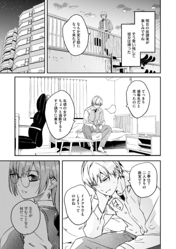エロ漫画:君は輝く月花のように【単行本版】【デジタル特装版】【FANZA限定】 hitomi サンプル画像