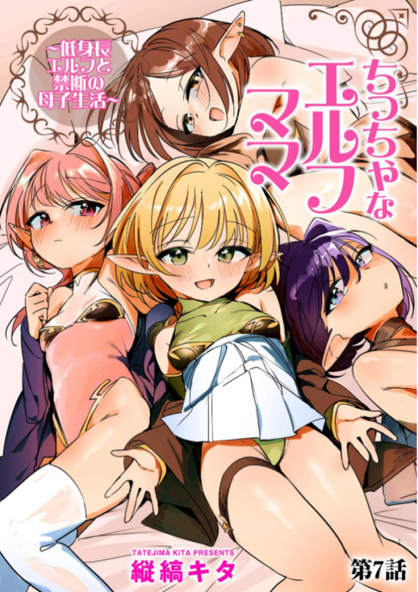エロ漫画:サイベリアplus Vol.50 hitomi サンプル画像
