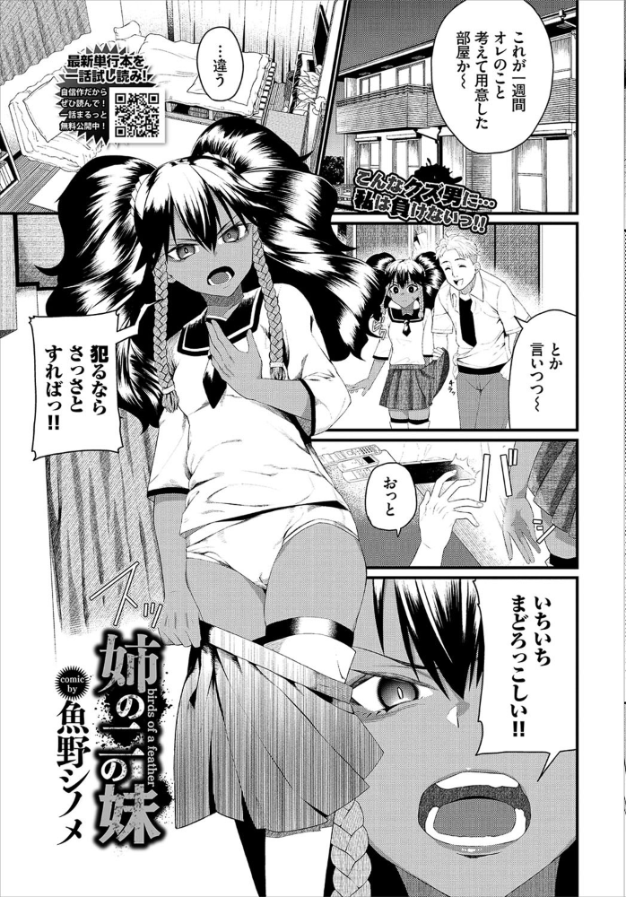エロ漫画:COMIC BAVEL 2021年11月号 【通常版】 hitomi サンプル画像