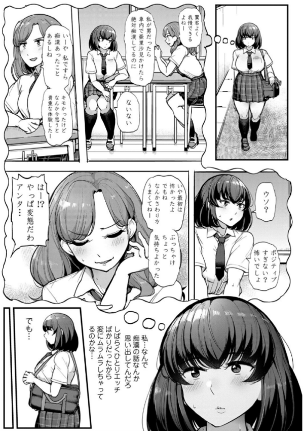 エロ漫画:私が本当に好きなヒト【FANZA限定特典付き】 hitomi サンプル画像
