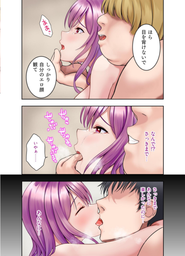 エロ漫画:嘘を付けない浮気妻 hitomi サンプル画像