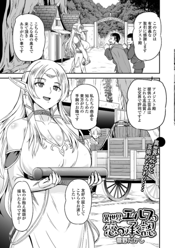 エロ漫画:WEB配信転生ものアンソロジー 転生したら交合しちまった件 第9巻 hitomi サンプル画像