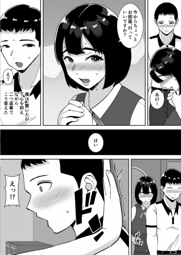 エロ漫画:【総集編】僕のマンションにはエロい人妻しかいない!!1〜3【モザイク修正版】 hitomi サンプル画像