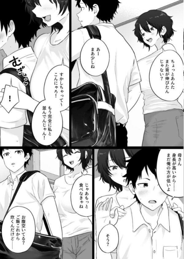 エロ漫画:大嫌いな野球部監督と大好きな母さんのセックスを一晩中見た夜 hitomi サンプル画像