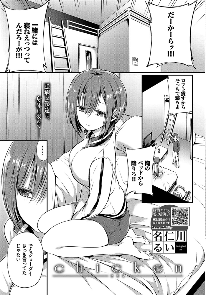 エロ漫画:COMIC BAVEL 2021年1月号 hitomi サンプル画像