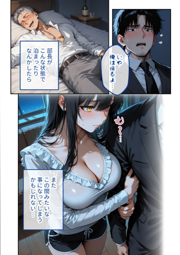 エロ漫画:尊敬している上司の大切な一人娘の誘惑に、僕は我慢できなかった。二日目 hitomi サンプル画像