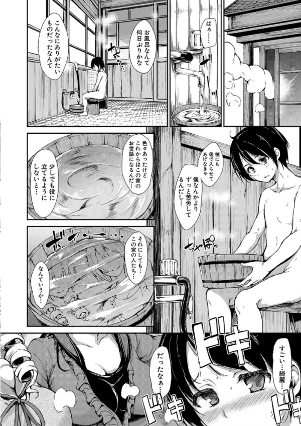 エロ漫画:アットホーム・ハーレム ふでおろシスターズ【ハイグレード版】 hitomi サンプル画像