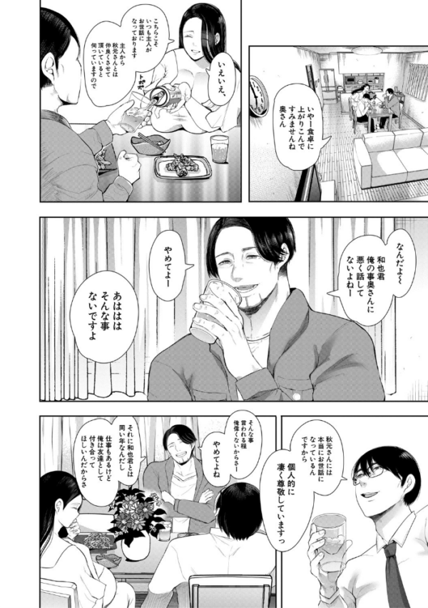 エロ漫画:寝取られた人妻【1話立ち読み付き】 hitomi サンプル画像