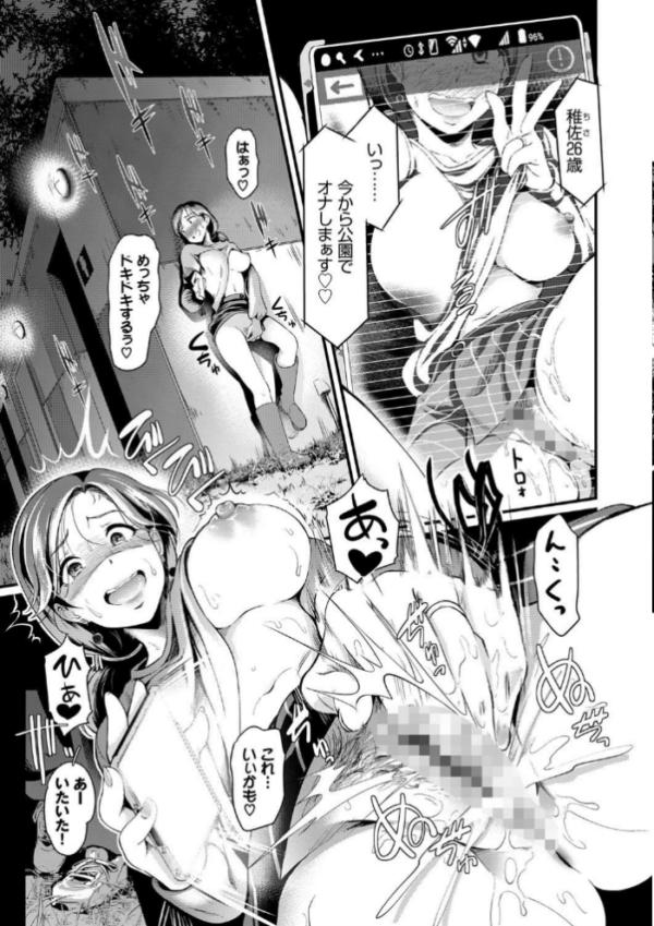 エロ漫画:ちょろメスイッチ【FANZA限定版】 hitomi サンプル画像