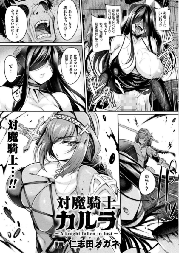 エロ漫画:二次元コミックマガジン 憑依で!催●で! ヒロイン淫乱化大作戦Vol.1 hitomi サンプル画像