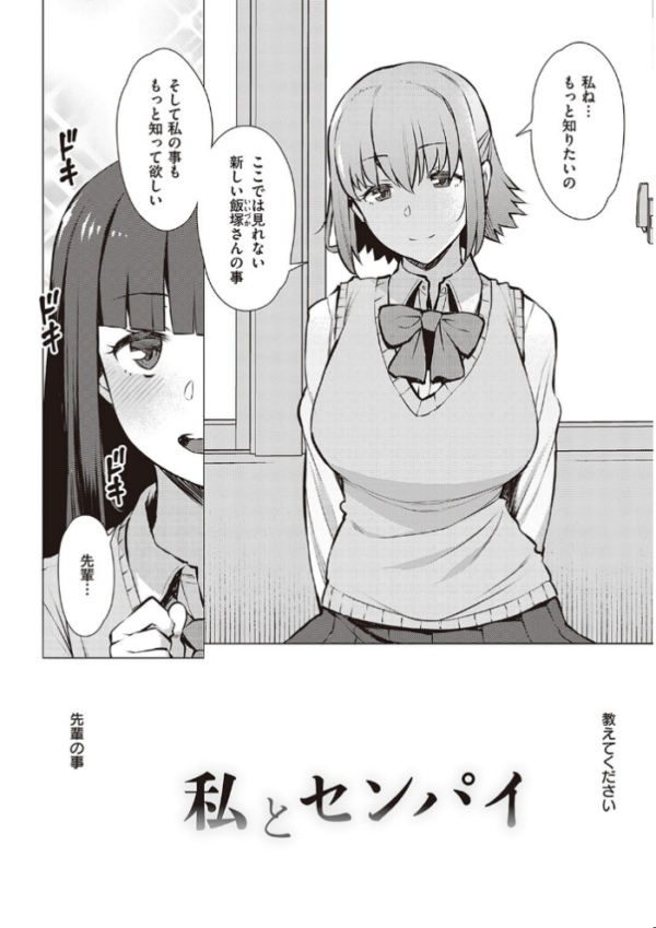 エロ漫画:征欲〜性に溺れるオンナたち〜 【デジタル特装版】 hitomi サンプル画像