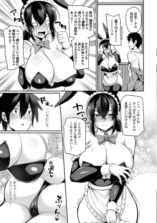 エロ漫画:爆乳妻の淫しなみ 【デジタル特装版】 hitomi サンプル画像