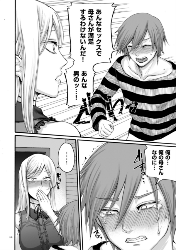 エロ漫画:アナタはそこで観てなさい【電子特装版】 hitomi サンプル画像