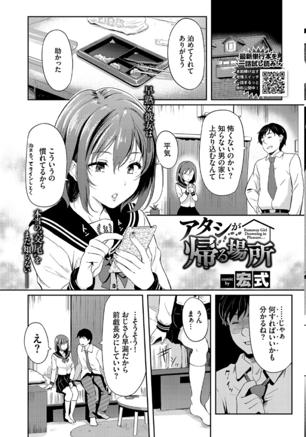 エロ漫画:COMIC BAVEL 2021年9月号 hitomi サンプル画像