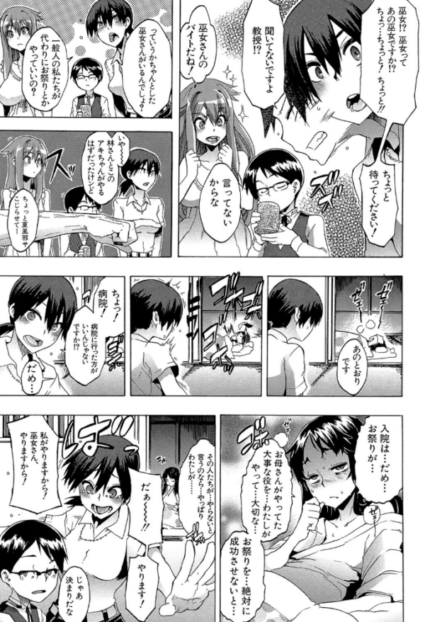 エロ漫画:新堂エルの文化人類学【1話立ち読み付き】 hitomi サンプル画像