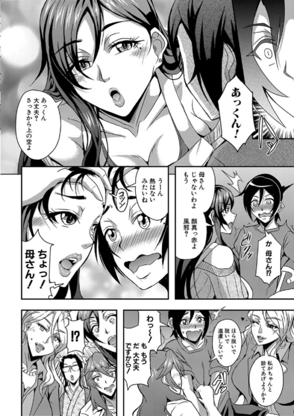 エロ漫画:僕とサキュバスママたちとのハーレム生活 【デジタル特装版】 hitomi サンプル画像