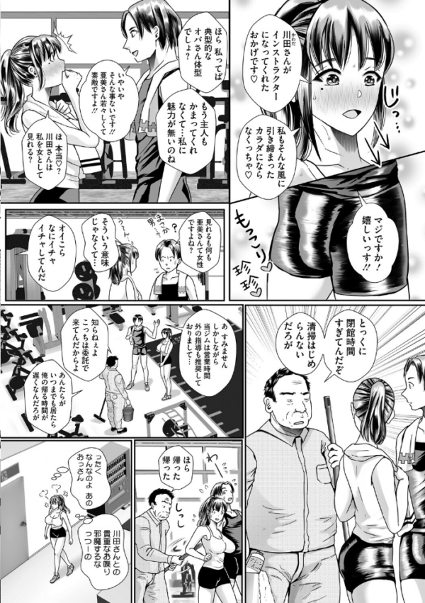 エロ漫画:ウットリ寝ッ取リ人妻 hitomi サンプル画像