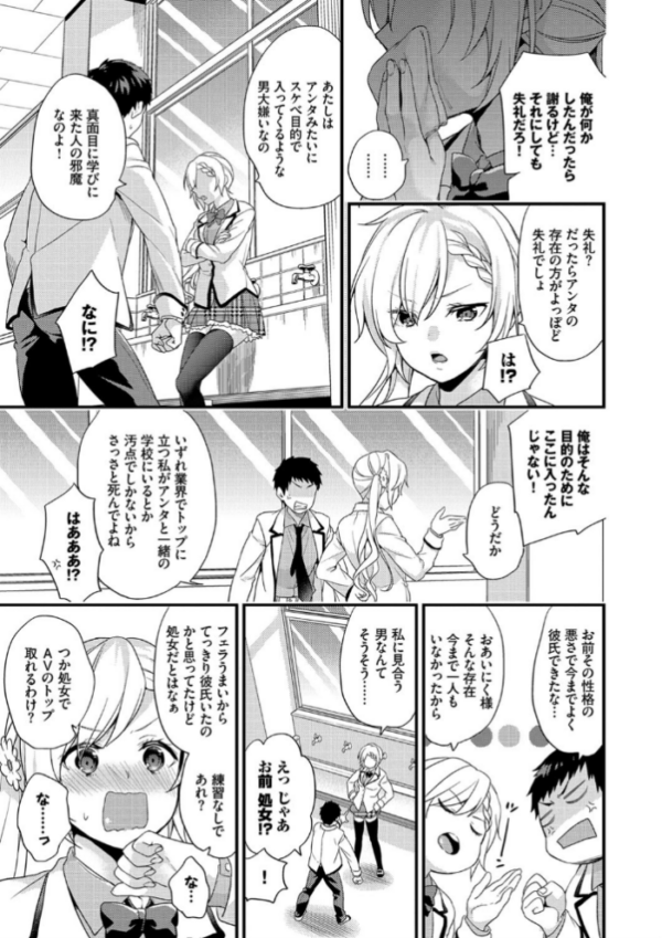 エロ漫画:恋愛コネクション【FANZA限定】 hitomi サンプル画像