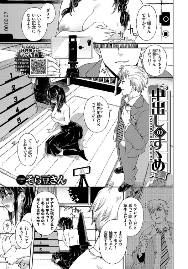 エロ漫画:COMIC BAVEL 2021年4月号 hitomi サンプル画像