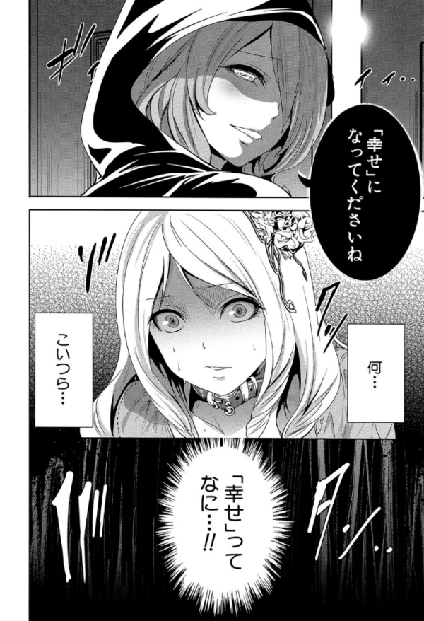 エロ漫画:淫形の館【1話立ち読み付き】 hitomi サンプル画像