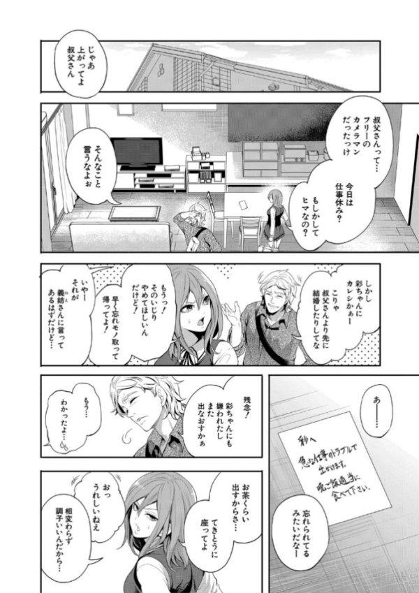 エロ漫画:【FANZA限定特典付き】彼女が寝取られ堕ちるまで hitomi サンプル画像