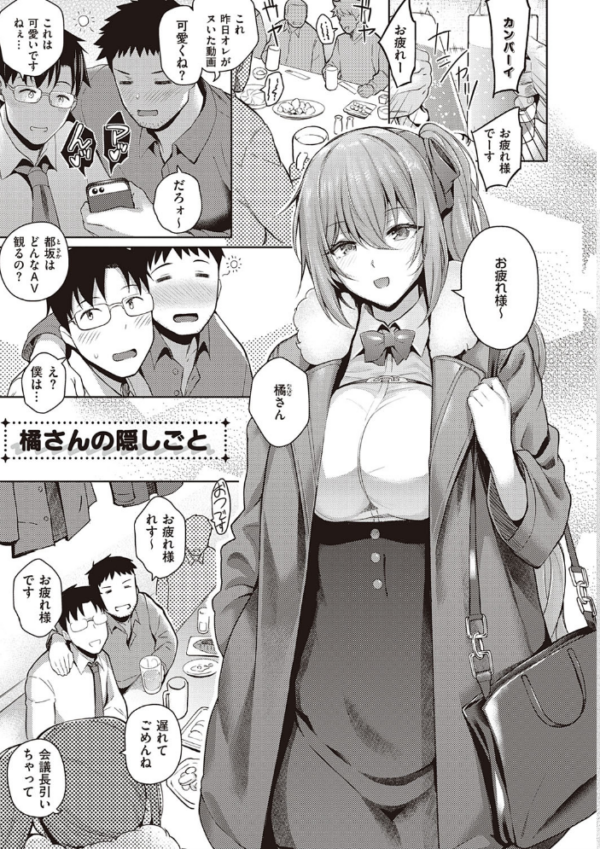 エロ漫画:彼女はスキだらけ 【デジタル特装版】 hitomi サンプル画像