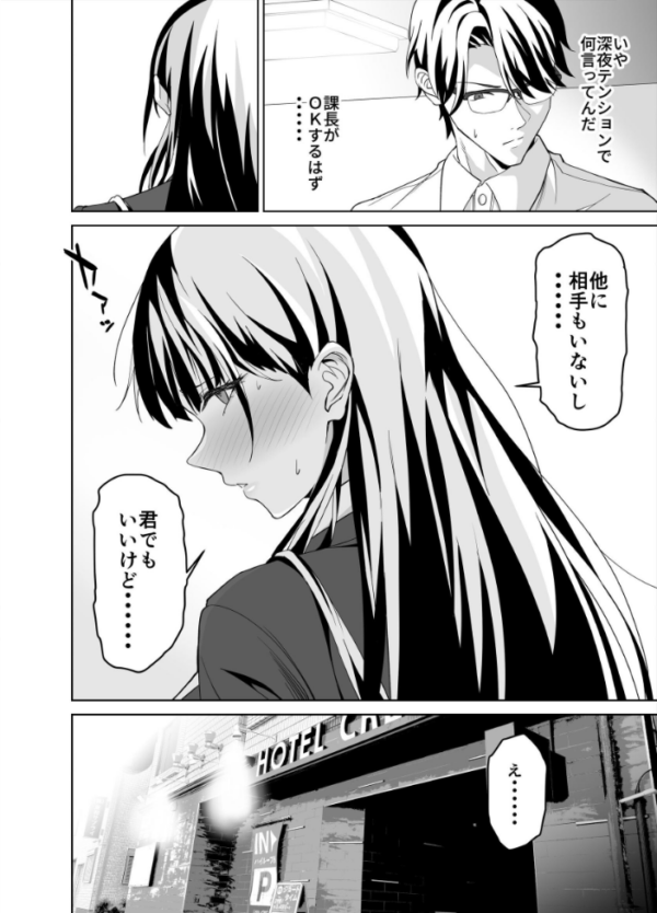 エロ漫画:堅物女上司と派遣くん、限界社畜の二人はセックスがしたい! (製品版) hitomi サンプル画像