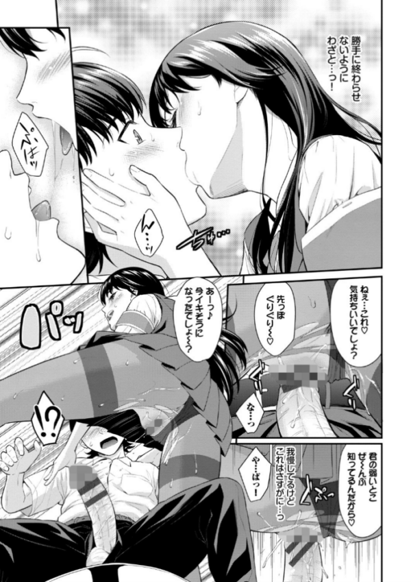 エロ漫画:初恋スイッチ 【FANZA限定】【デジタル特装版】 hitomi サンプル画像