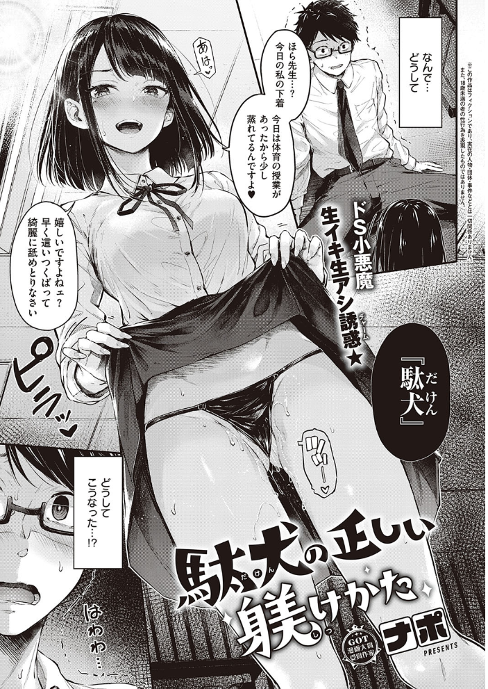 エロ漫画:COMIC E×E 30【FANZA限定特典付き】 hitomi サンプル画像