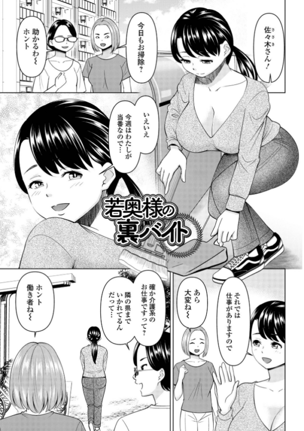 エロ漫画:若妻アソートメント hitomi サンプル画像