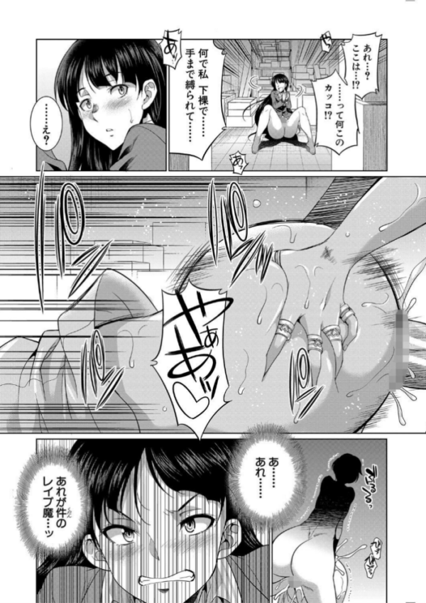 エロ漫画:弁護士→フタナリ→生配信▼【1話無料試し読み付き】 hitomi サンプル画像