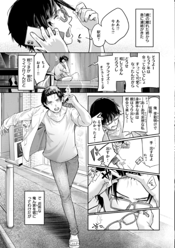 エロ漫画:彼女はされたい【デジタル版限定おまけ付き】 hitomi サンプル画像