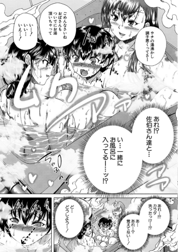エロ漫画:おばしょたハーレム【1話立ち読み付き】 hitomi サンプル画像