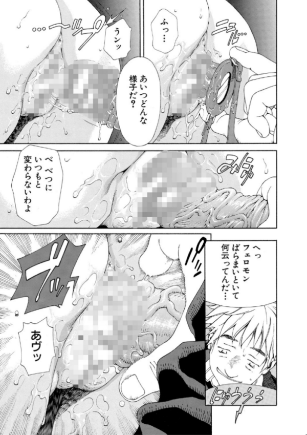 エロ漫画:アッチェレランド【ハイグレード版】 hitomi サンプル画像