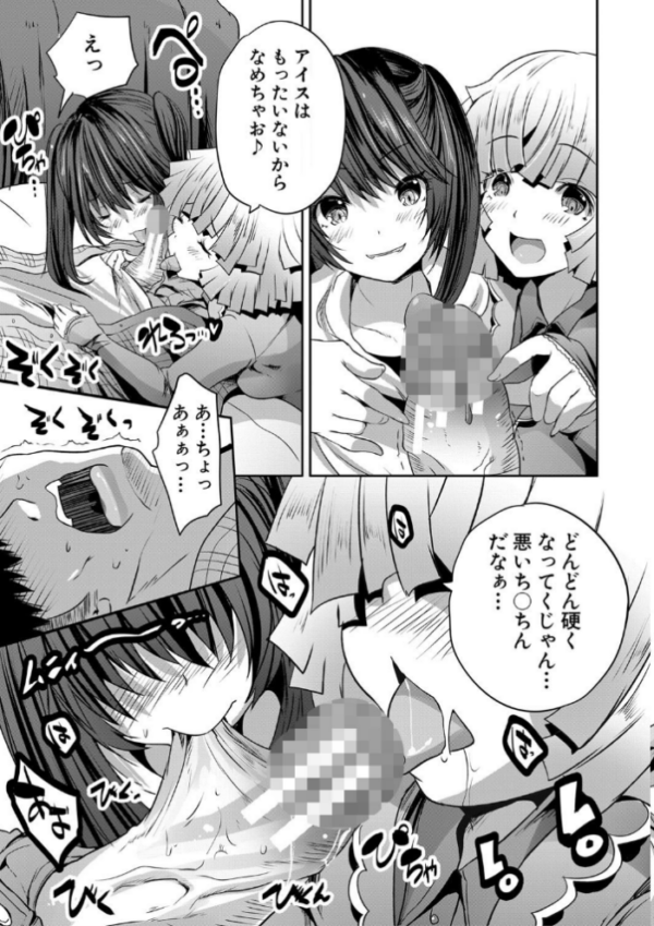 エロ漫画:搾精ビッチガールズ【1話立ち読み付き】 hitomi サンプル画像