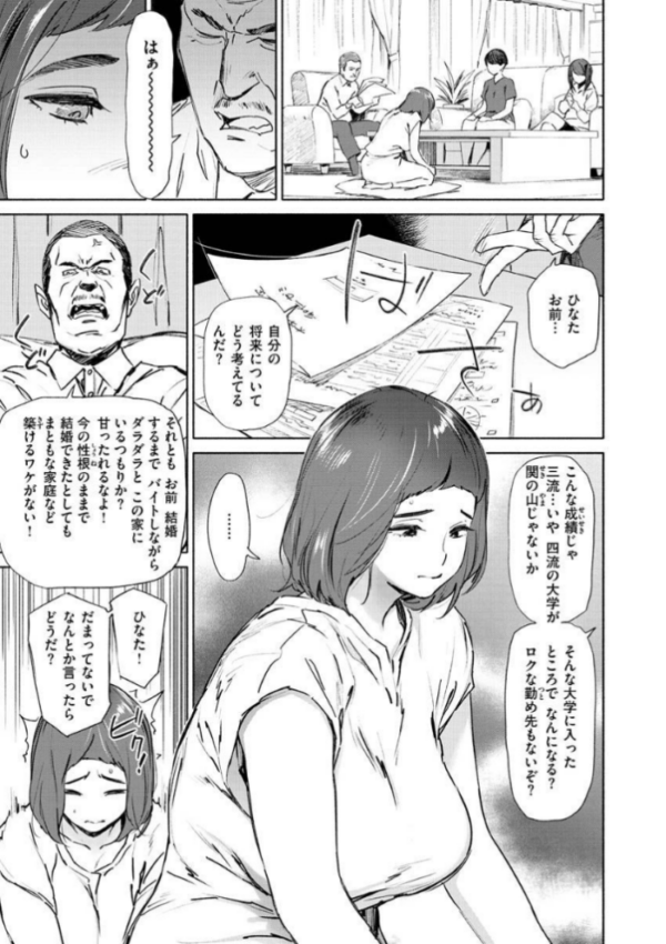エロ漫画:恥育玩具 hitomi サンプル画像