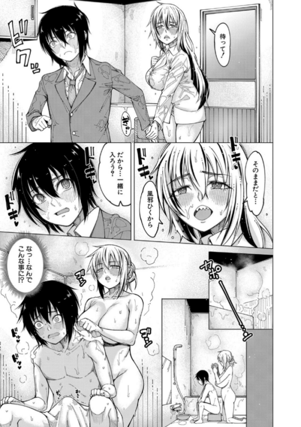 エロ漫画:彼のオチ○ポは三姉妹のモノ【1話立ち読み付き】 hitomi サンプル画像