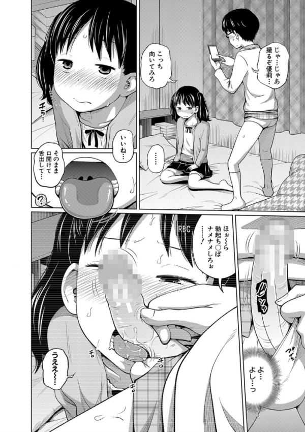エロ漫画:曖妹だいありぃ【1話立ち読み付き】 hitomi サンプル画像