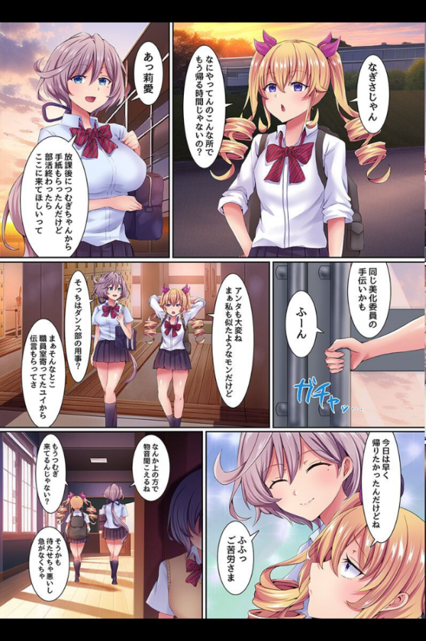 エロ漫画:催●で堕とされる女の子たち hitomi サンプル画像