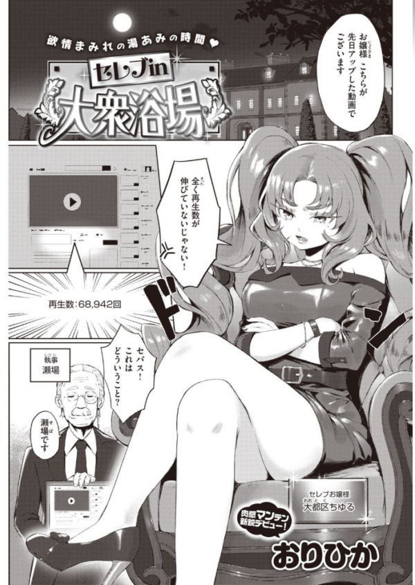 エロ漫画：COMIC快楽天 2021年12月号   hitomi サンプル画像