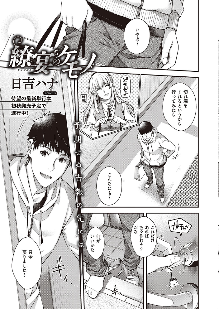 エロ漫画:COMIC E×E 31【FANZA限定特典付き】 hitomi サンプル画像