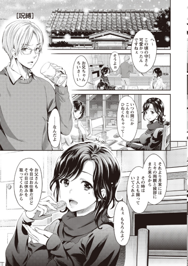 エロ漫画:強●アブノーマル・パラダイス vol.8 hitomi サンプル画像