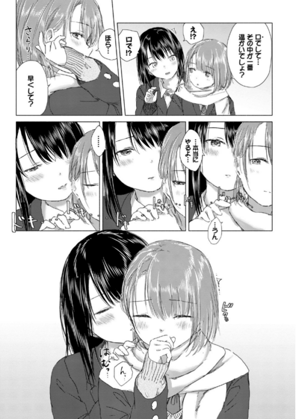 エロ漫画:百合の蕾に唇触れて【FANZA限定】 hitomi サンプル画像