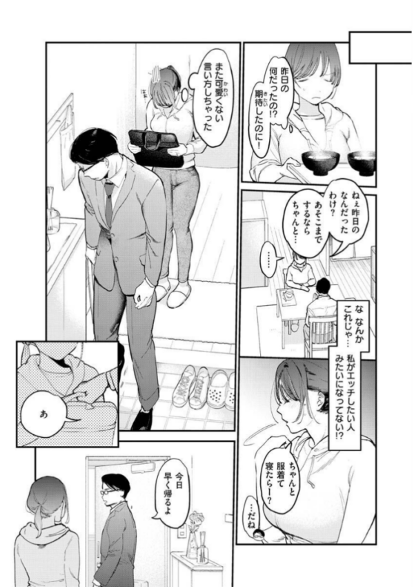 エロ漫画:欲張りカノジョ hitomi サンプル画像