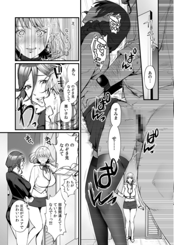 エロ漫画:変態ペット付き不動産〜押しに弱いギャルと最後はイチャラブ共同性活〜【電子単行本】【デジタル特装版】 hitomi サンプル画像
